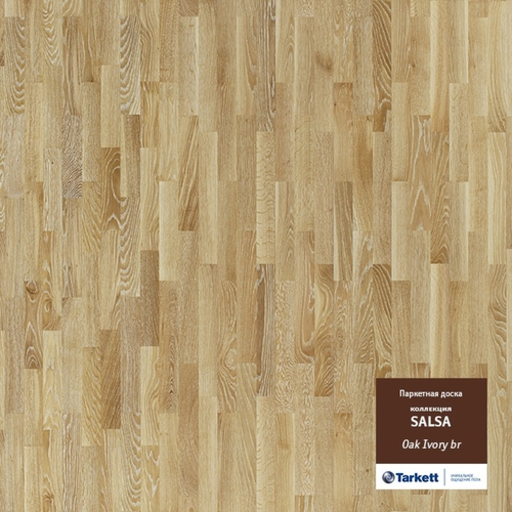Паркетна дошка Tarkett Salsa Дуб Айворі Браш