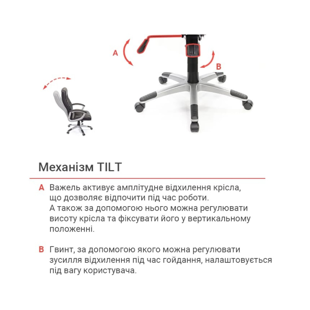 Крісло АКЛАС Арго New PL TILT Чорний PU