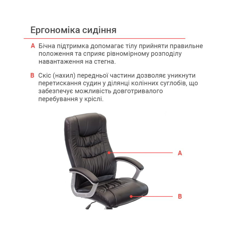 Крісло АКЛАС Арго New PL TILT Чорний PU