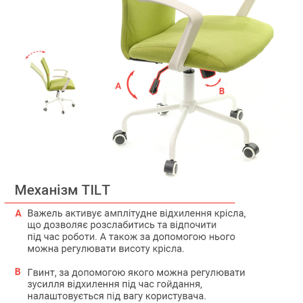 Крісло АКЛАС Арсі WT TILT Салатовий
