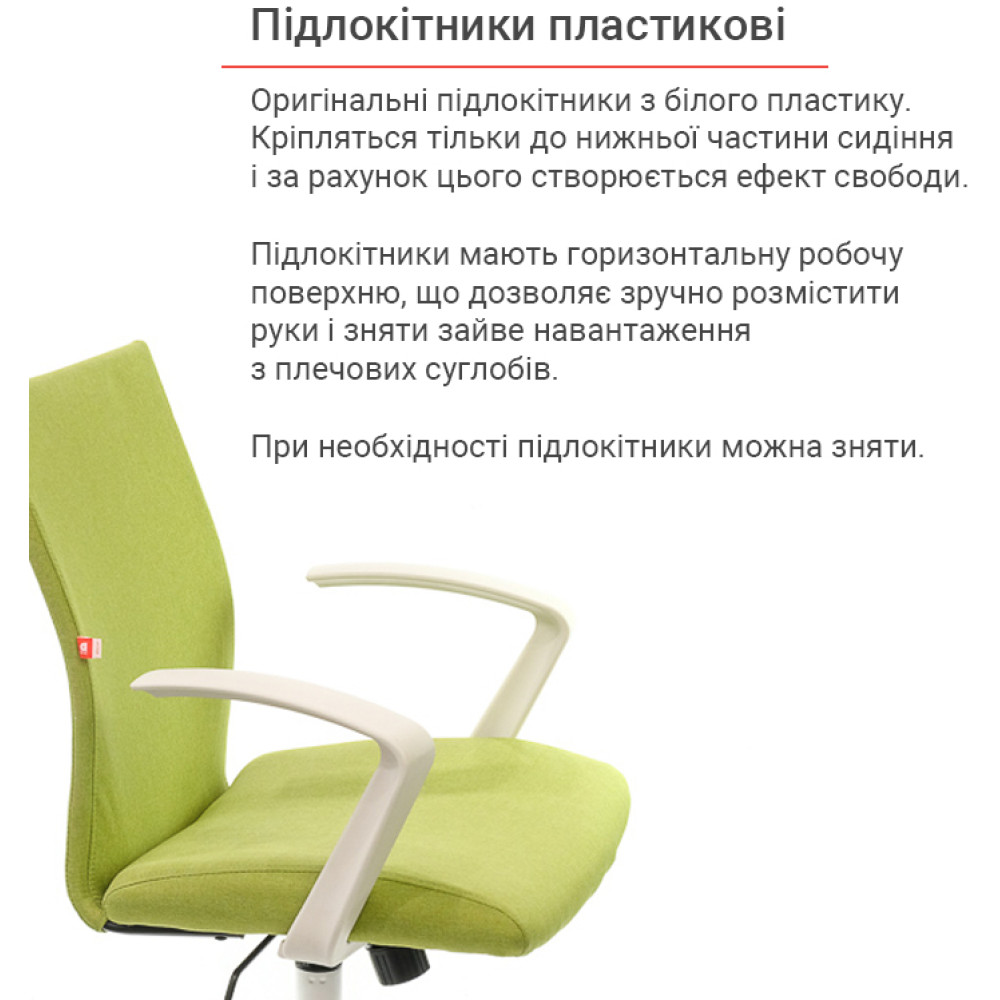 Крісло АКЛАС Арсі WT TILT Салатовий