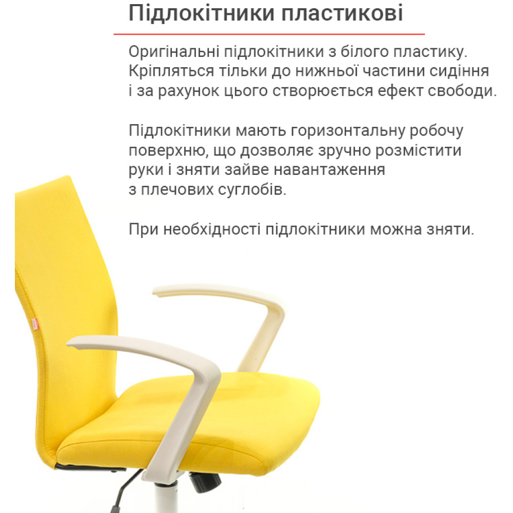 Кресло АКЛАС Арси WT TILT Желтый