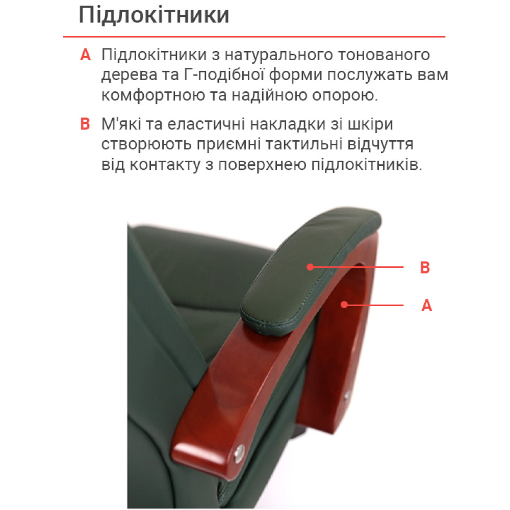 Кресло АКЛАС Артур EX MB Кожа Lux LC-green