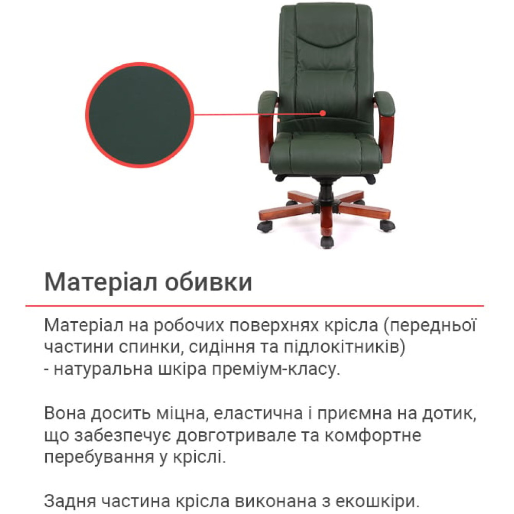 Кресло АКЛАС Артур EX MB Кожа Lux LC-green