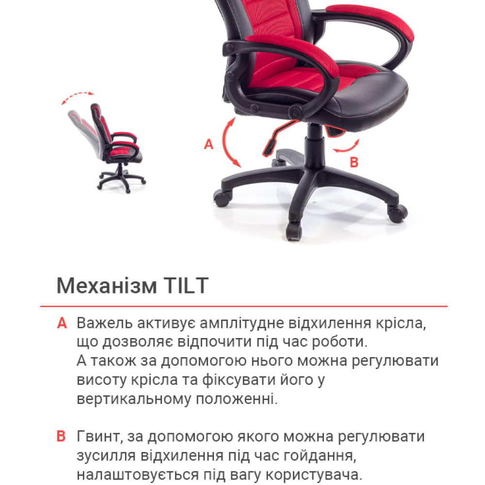 Кресло геймерское АКЛАС Астон PL TILT Чёрный/Красный