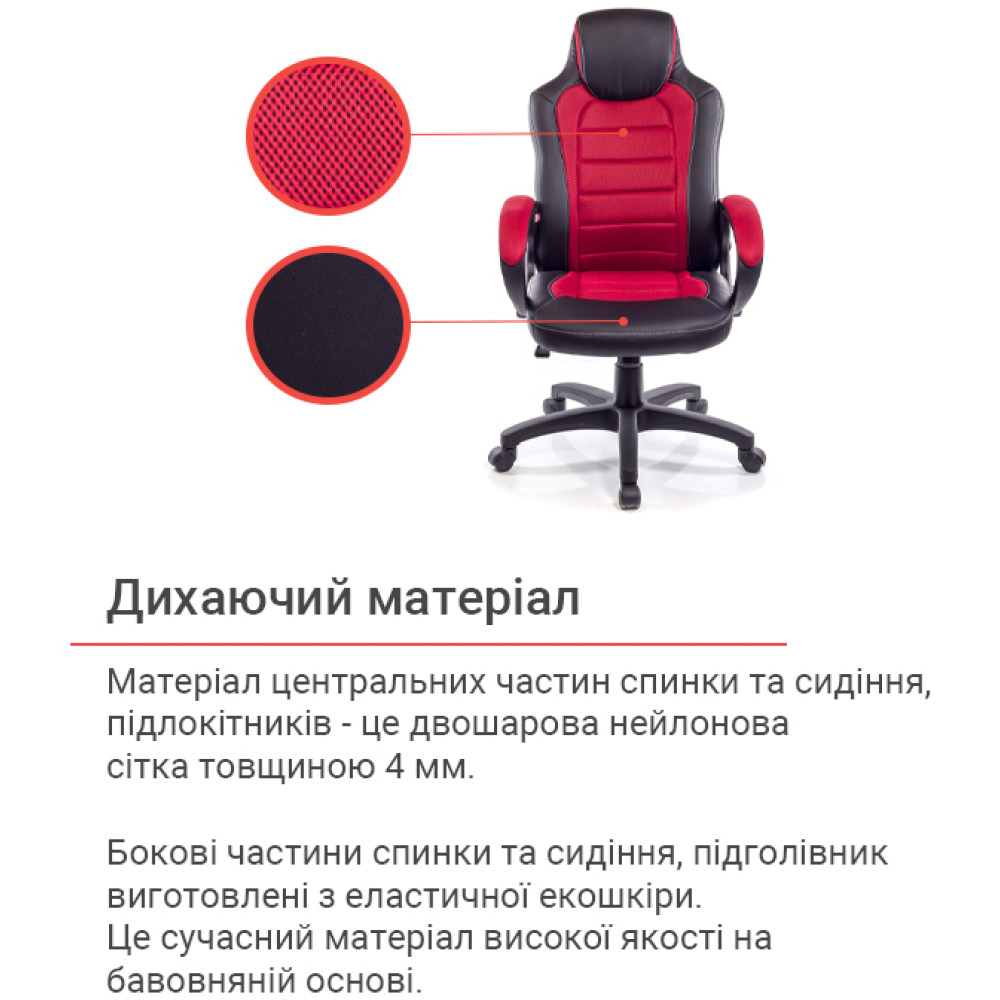 Кресло геймерское АКЛАС Астон PL TILT Чёрный/Красный