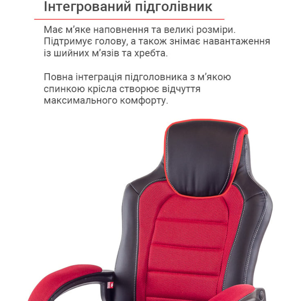 Кресло геймерское АКЛАС Астон PL TILT Чёрный/Красный