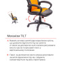 Кресло геймерское АКЛАС Астон PL TILT Чёрный/Оранжевый