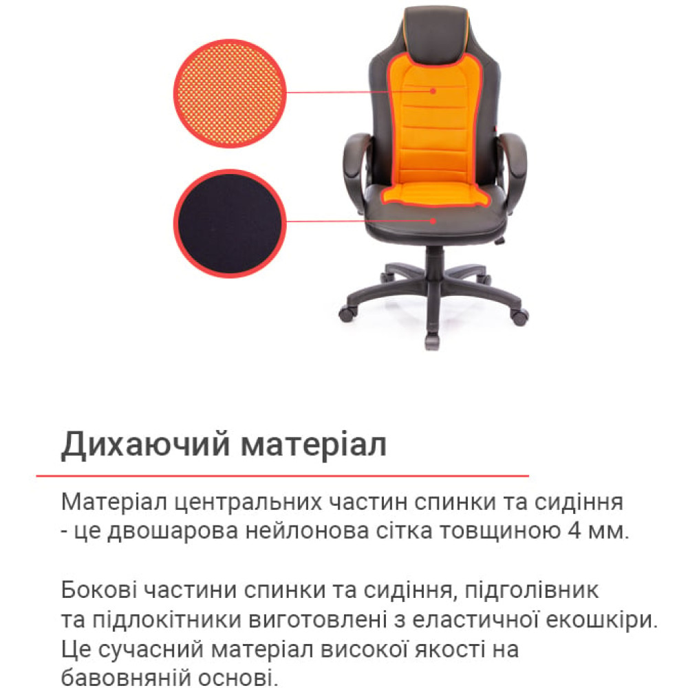Кресло геймерское АКЛАС Астон PL TILT Чёрный/Оранжевый