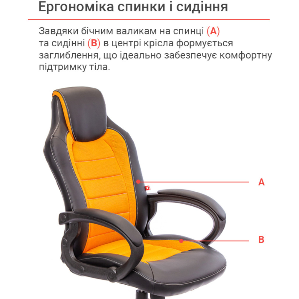 Кресло геймерское АКЛАС Астон PL TILT Чёрный/Оранжевый
