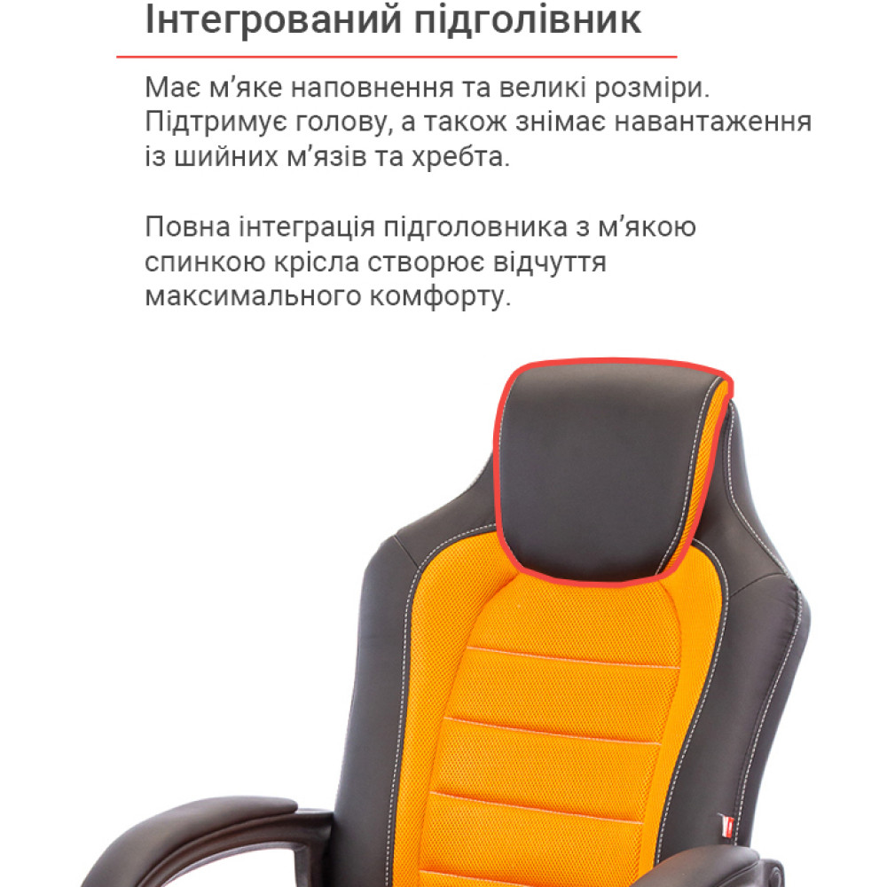 Кресло геймерское АКЛАС Астон PL TILT Чёрный/Оранжевый