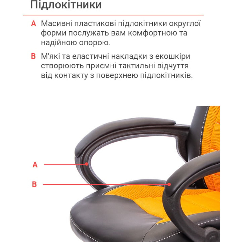 Кресло геймерское АКЛАС Астон PL TILT Чёрный/Оранжевый