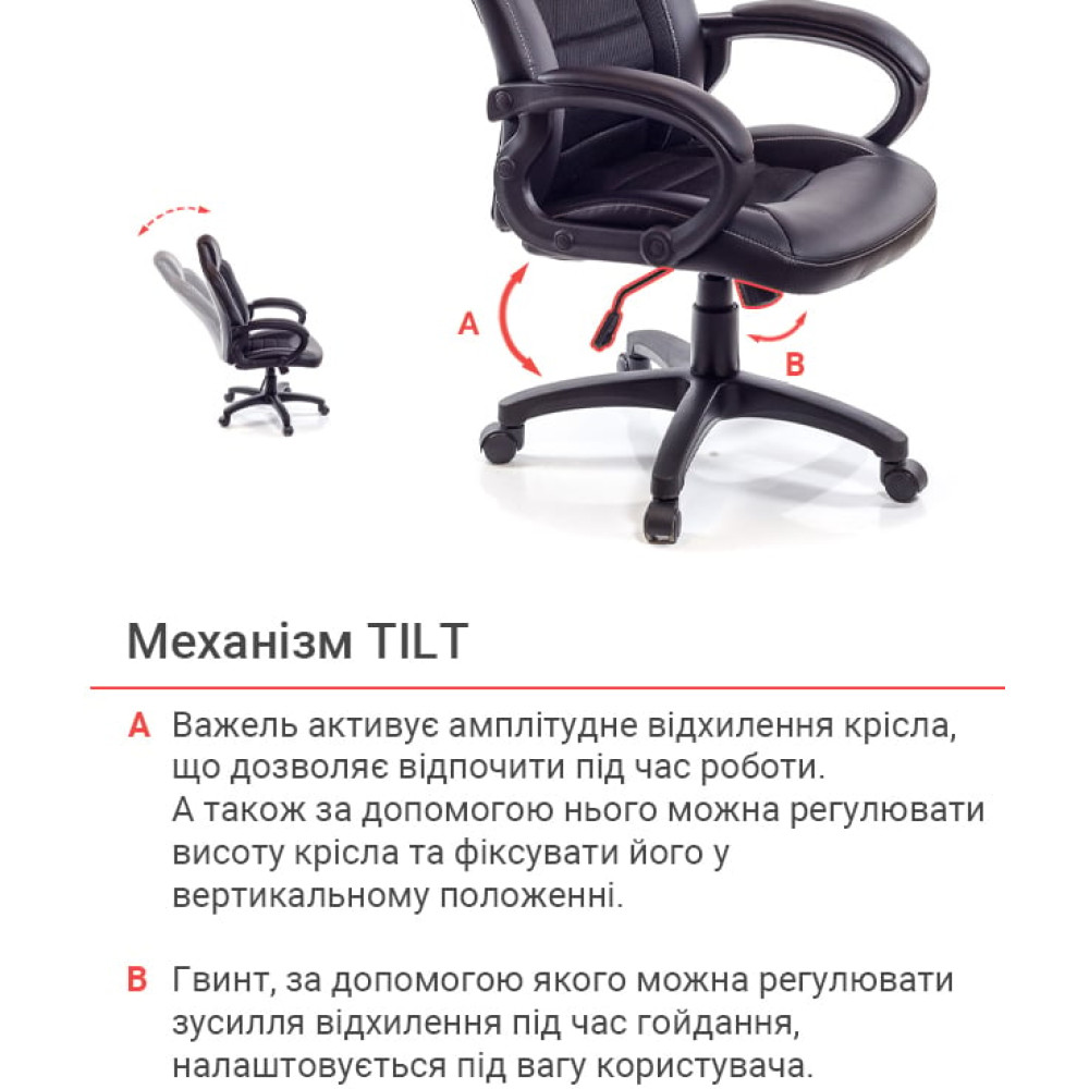 Кресло геймерское АКЛАС Астон PL TILT Чёрный