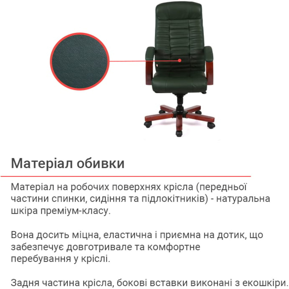 Кресло АКЛАС Атлант EX MB Кожа Lux LC-green