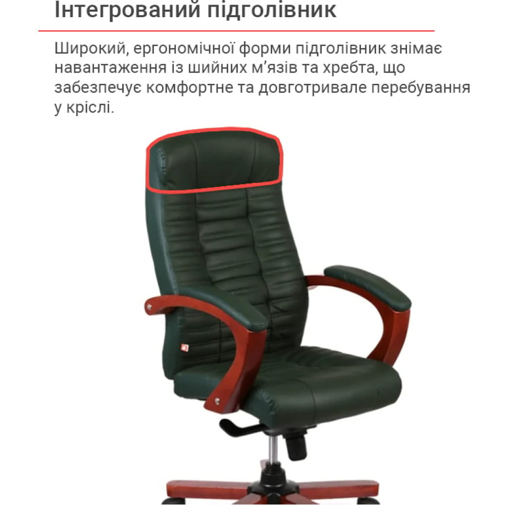 Кресло АКЛАС Атлант EX MB Кожа Lux LC-green