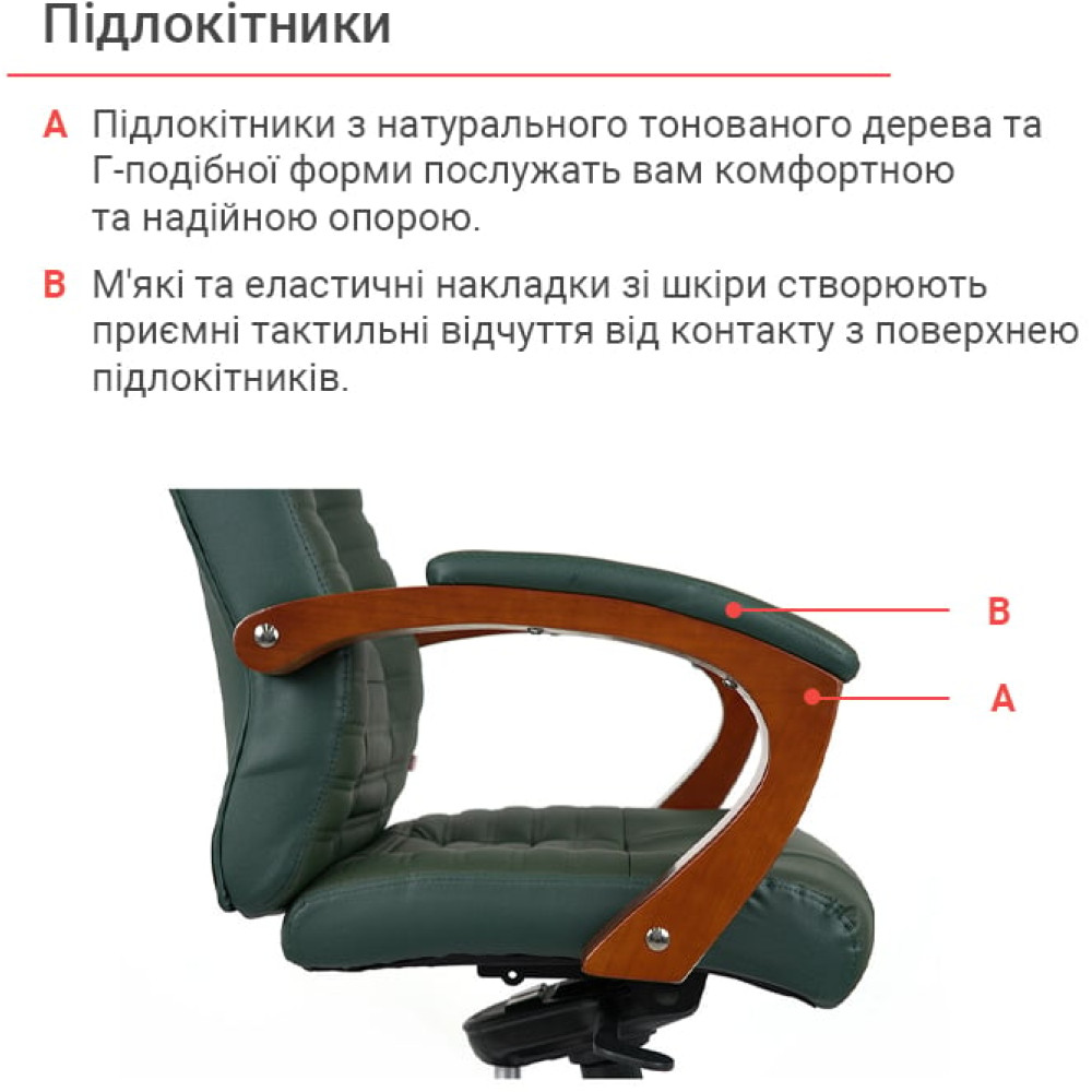 Кресло АКЛАС Атлант EX MB Кожа Lux LC-green