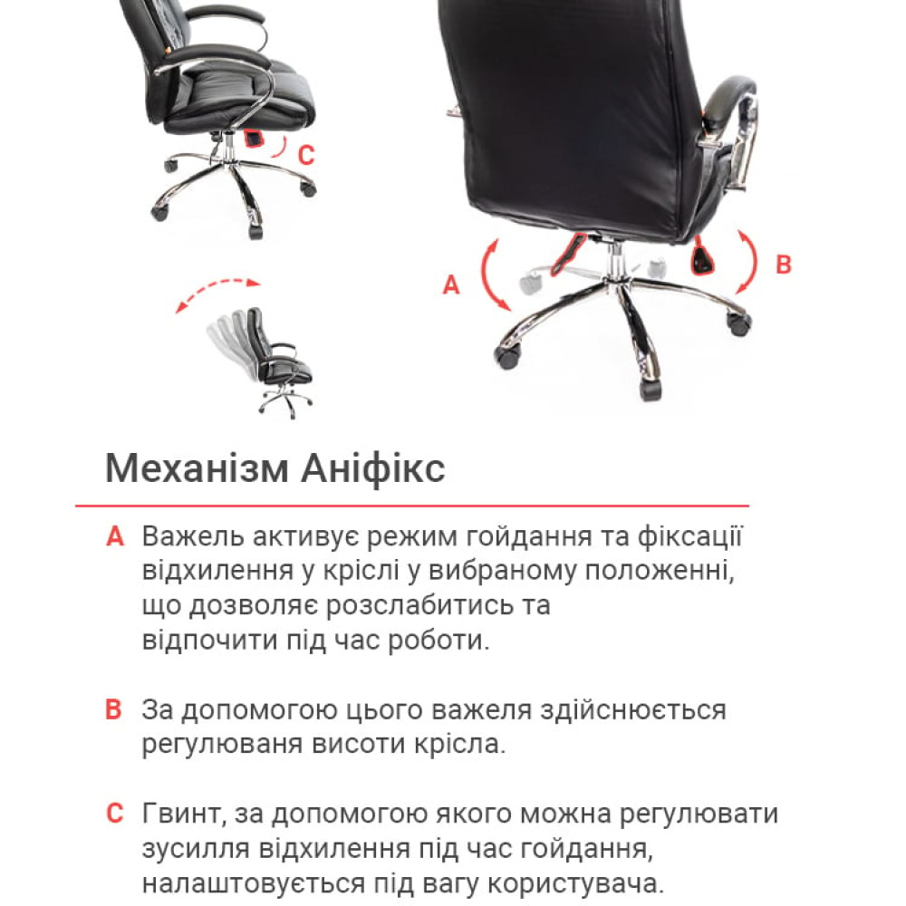 Крісло АКЛАС Бешар CH ANF Чорний PU