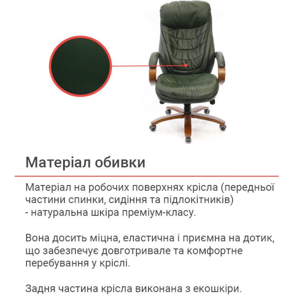 Крісло АКЛАС Валенсія Soft EX MB Шкіра Lux LC-green