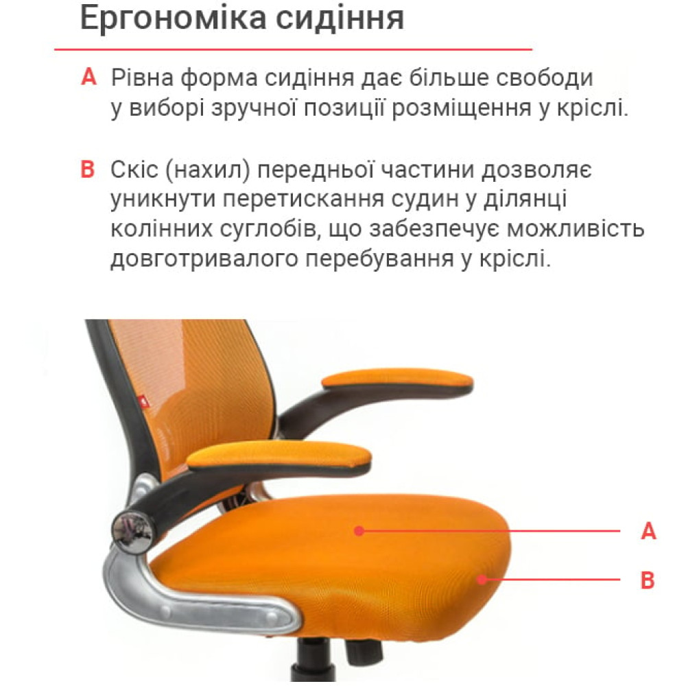 Крісло АКЛАС Вінд PL TILT Помаранчевий