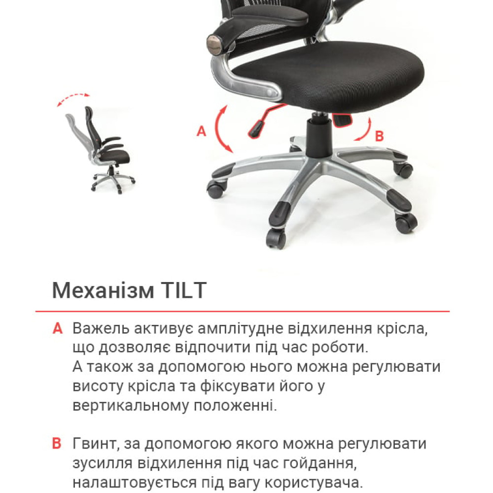 Кресло АКЛАС Винд PL TILT Чёрный