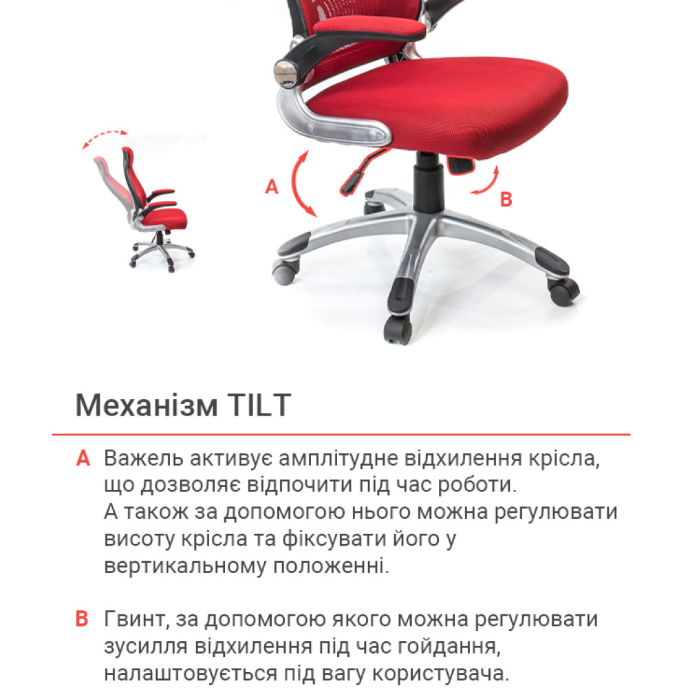 Крісло АКЛАС Вінд PL TILT Червоний