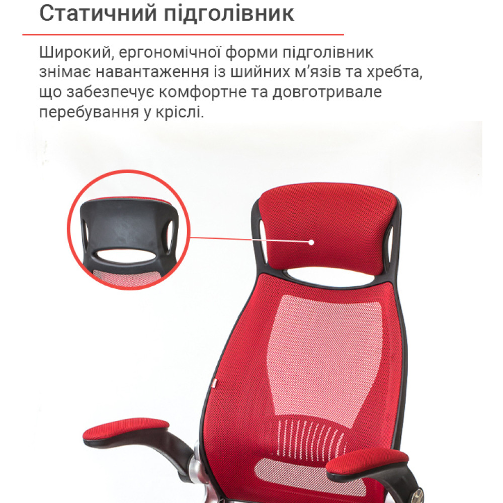 Крісло АКЛАС Вінд PL TILT Червоний