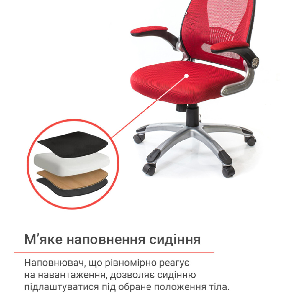 Крісло АКЛАС Вінд PL TILT Червоний