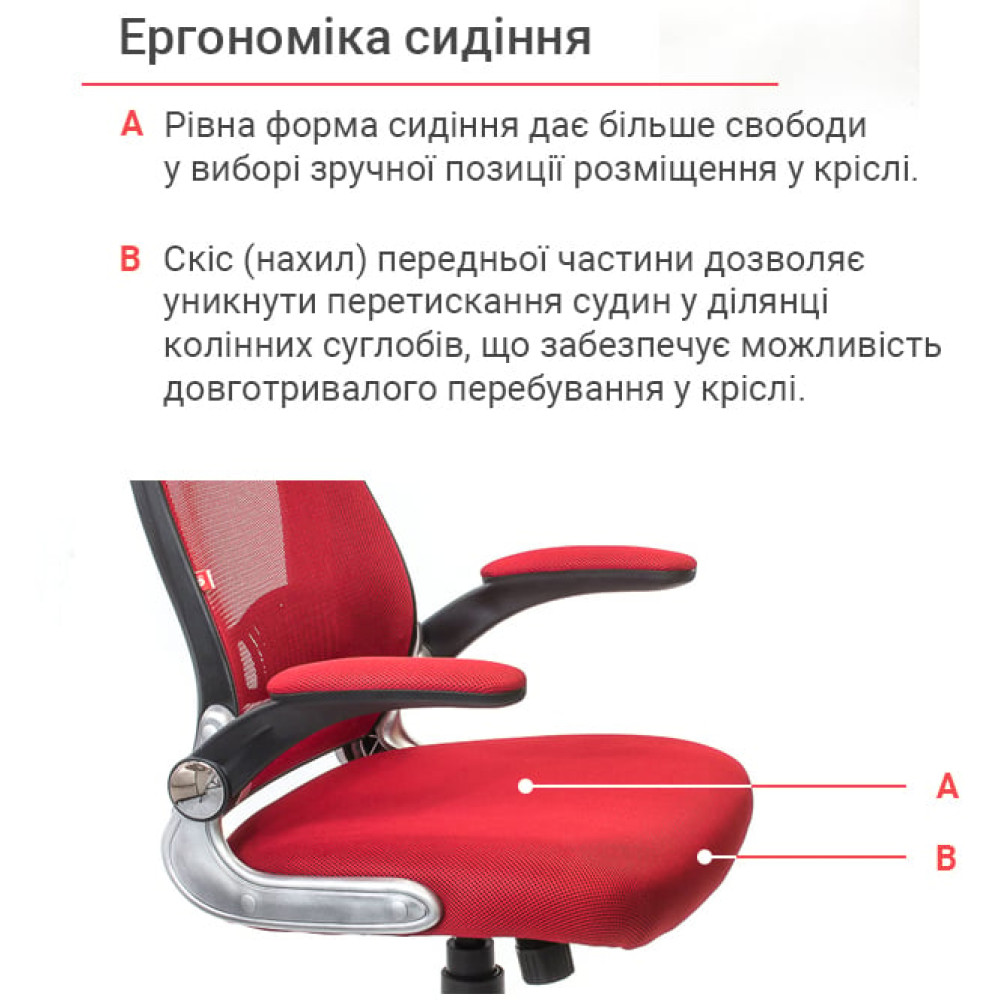 Крісло АКЛАС Вінд PL TILT Червоний