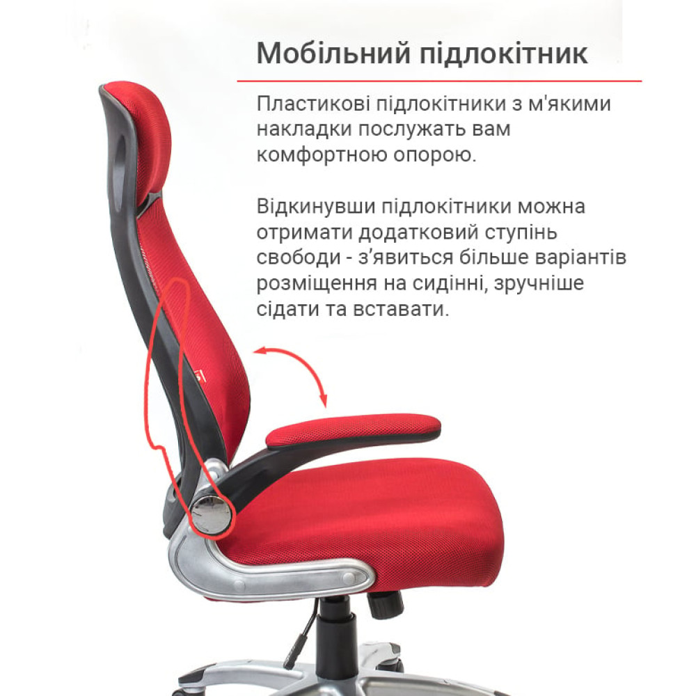 Крісло АКЛАС Вінд PL TILT Червоний