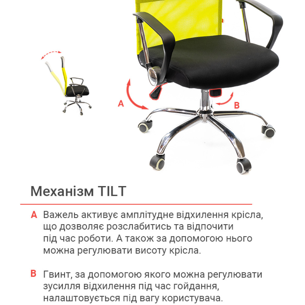 Кресло АКЛАС Гилмор СН TILT Лайм/Чёрный