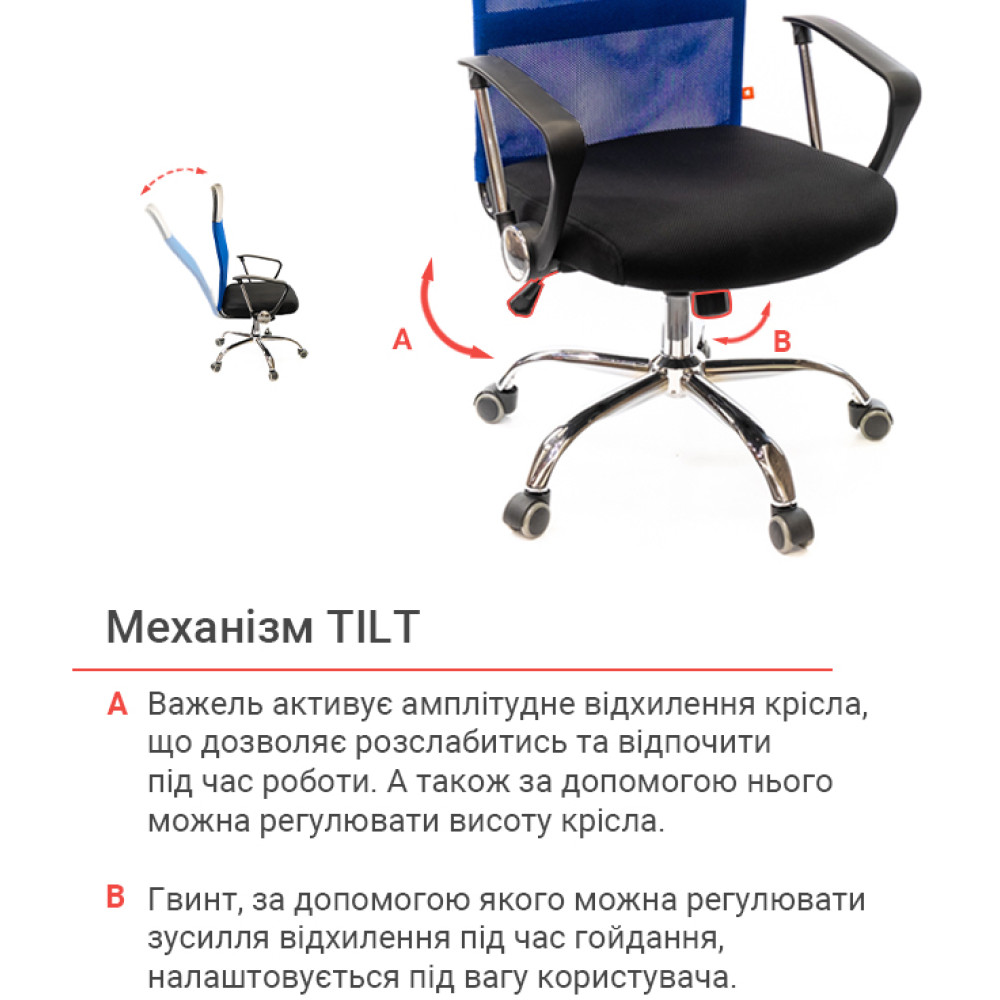 Кресло АКЛАС Гилмор СН TILT Синий/Чёрный