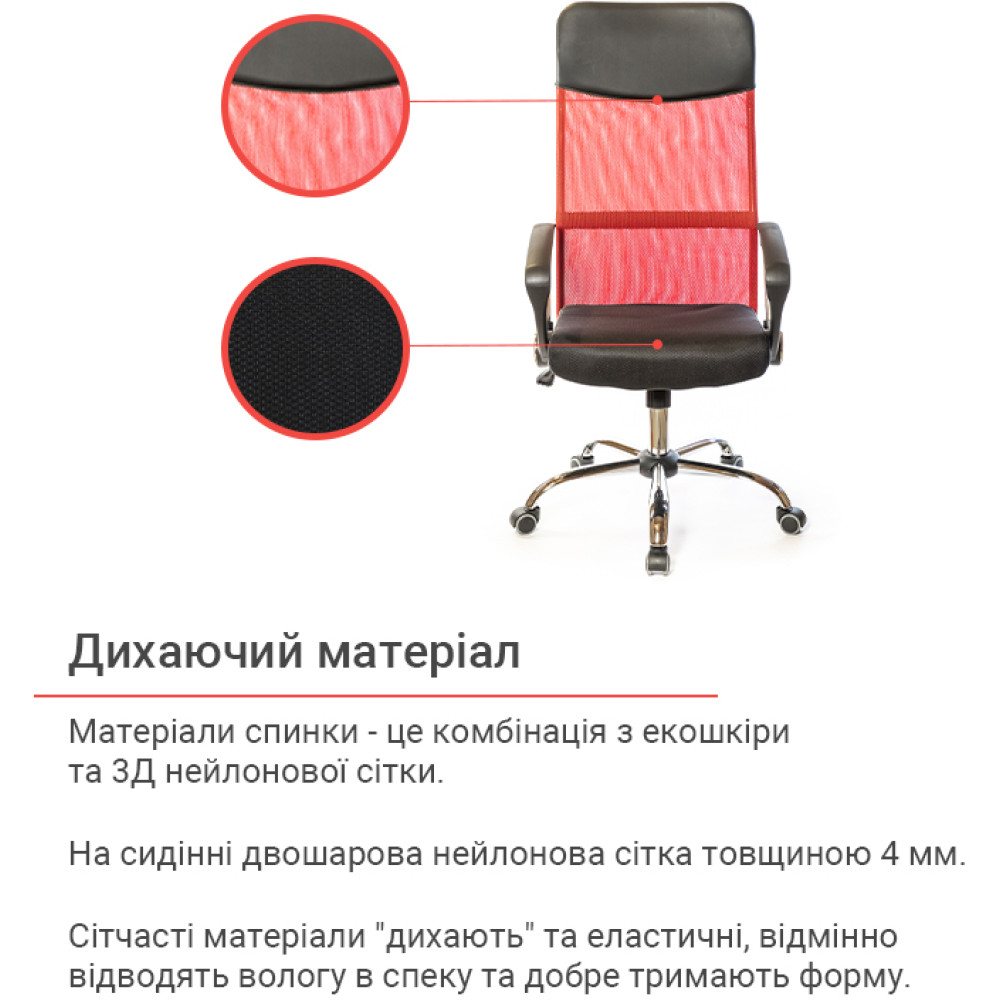 Крісло АКЛАС Гілмор СН TILT Червоний/Чорний