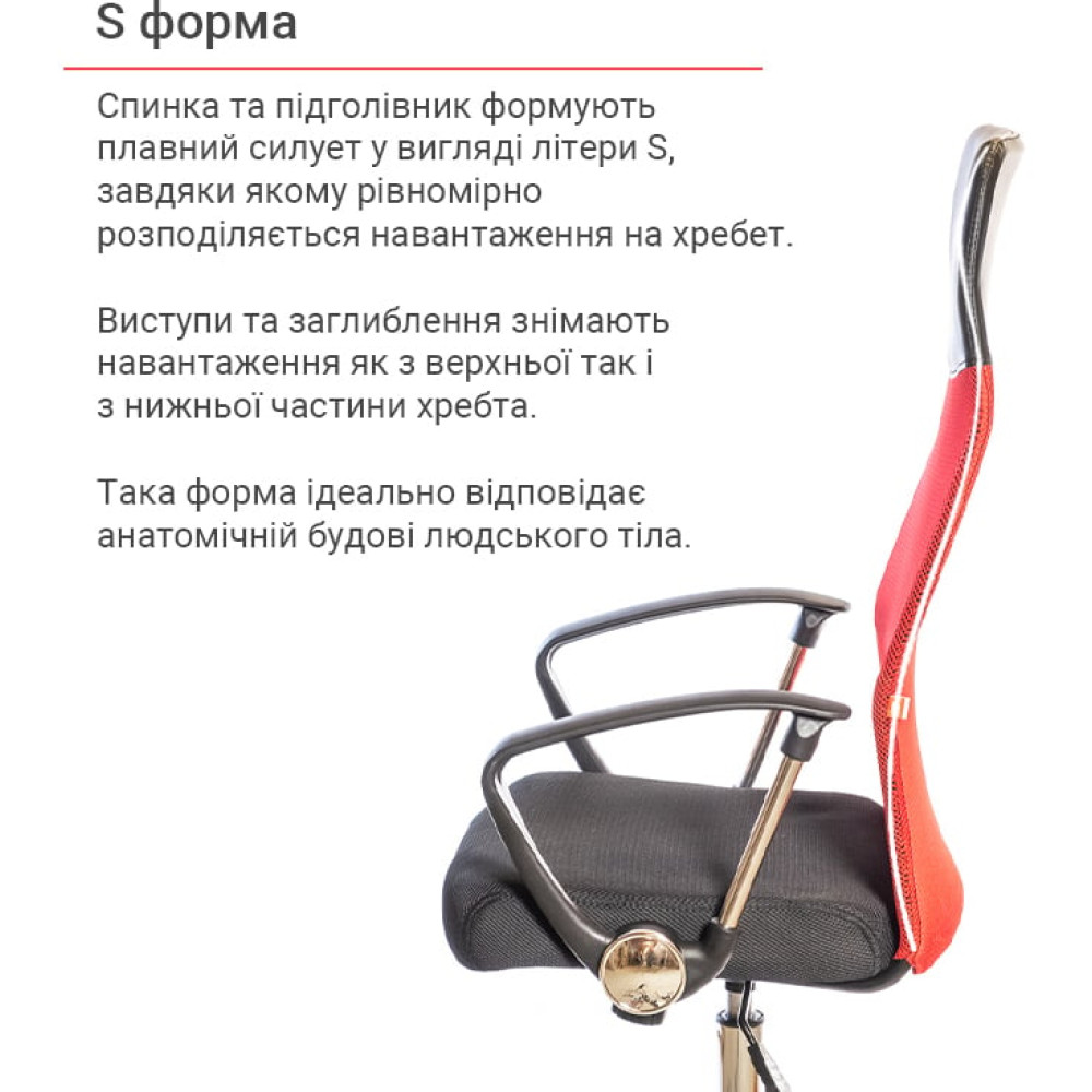 Крісло АКЛАС Гілмор СН TILT Червоний/Чорний