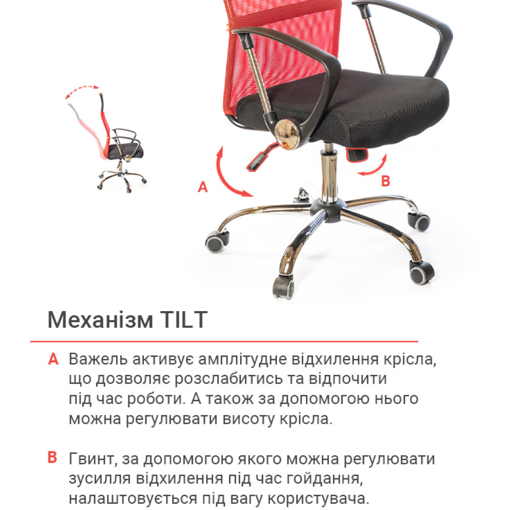 Крісло АКЛАС Гілмор СН TILT Червоний/Чорний