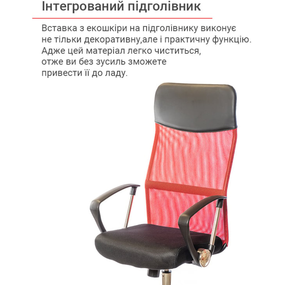 Крісло АКЛАС Гілмор СН TILT Червоний/Чорний