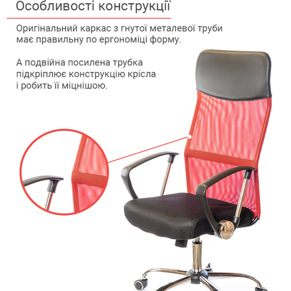 Крісло АКЛАС Гілмор СН TILT Червоний/Чорний