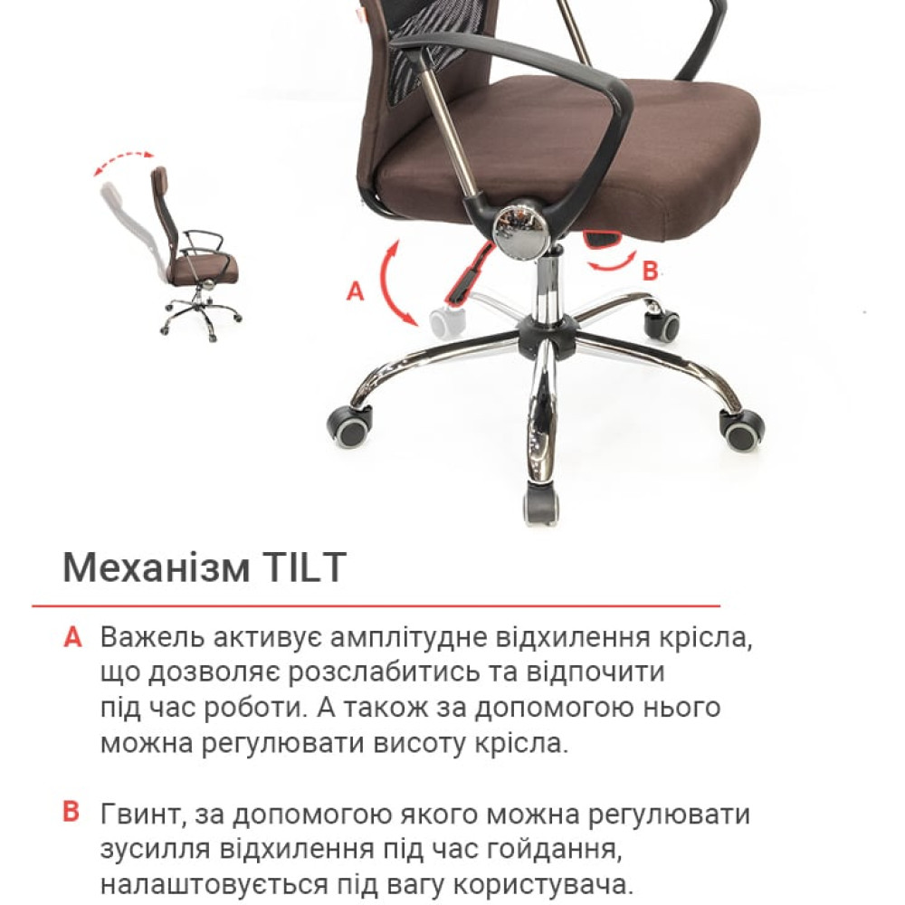 Кресло АКЛАС Гилмор FX СН TILT Коричневый/Чёрный