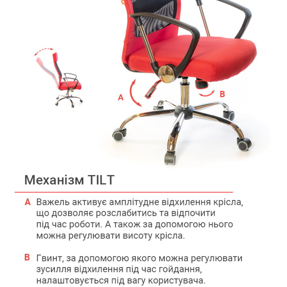 Крісло АКЛАС Гілмор FX СН TILT Червоний/Чорний
