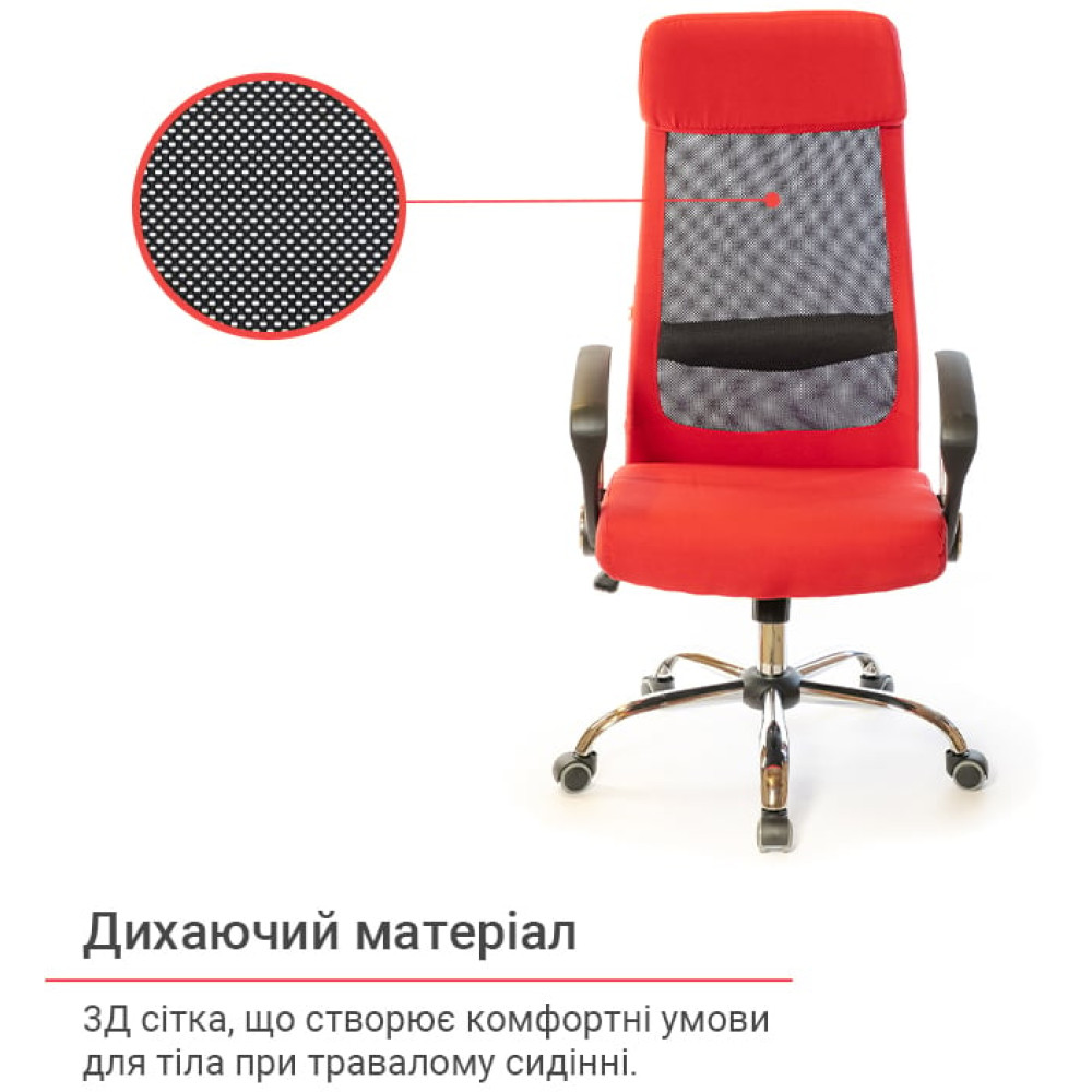 Крісло АКЛАС Гілмор FX СН TILT Червоний/Чорний