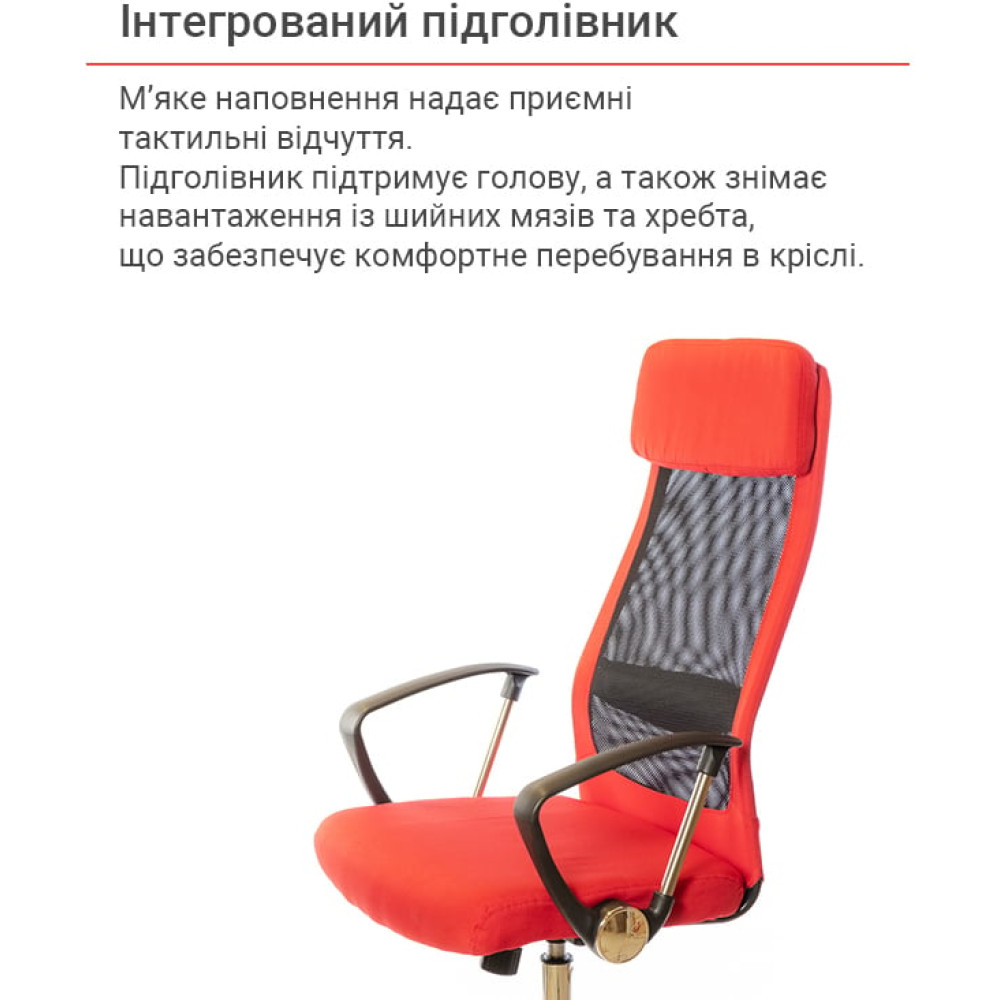 Крісло АКЛАС Гілмор FX СН TILT Червоний/Чорний