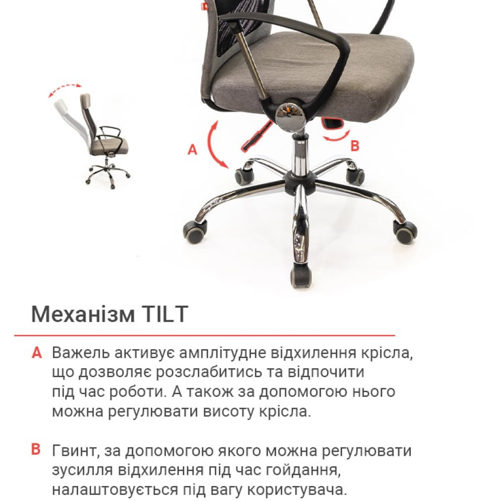 Крісло АКЛАС Гілмор FX СН TILT Сірий/Чорний