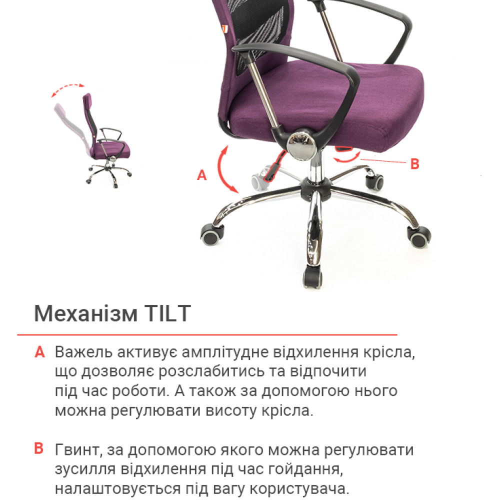Крісло АКЛАС Гілмор FX СН TILT Фіолетовий/Чорний