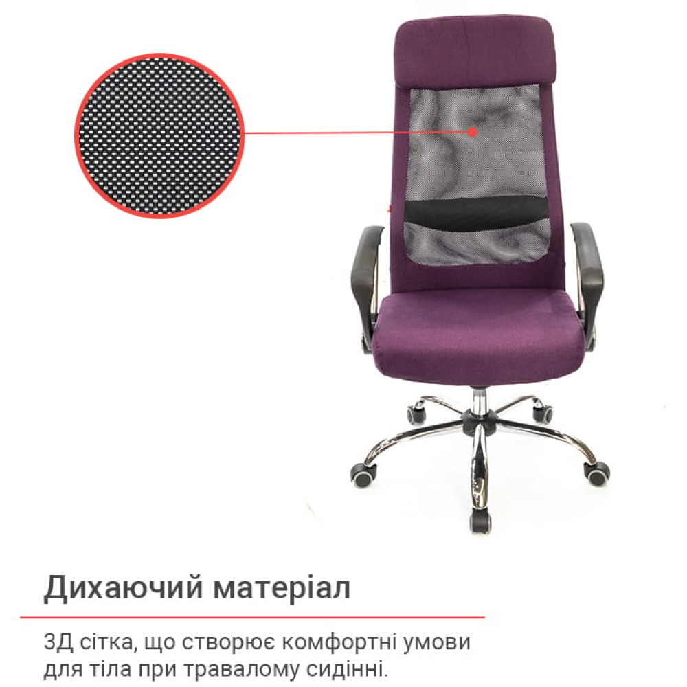 Крісло АКЛАС Гілмор FX СН TILT Фіолетовий/Чорний