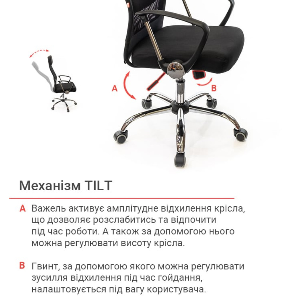 Крісло АКЛАС Гілмор FX СН TILT Чорний