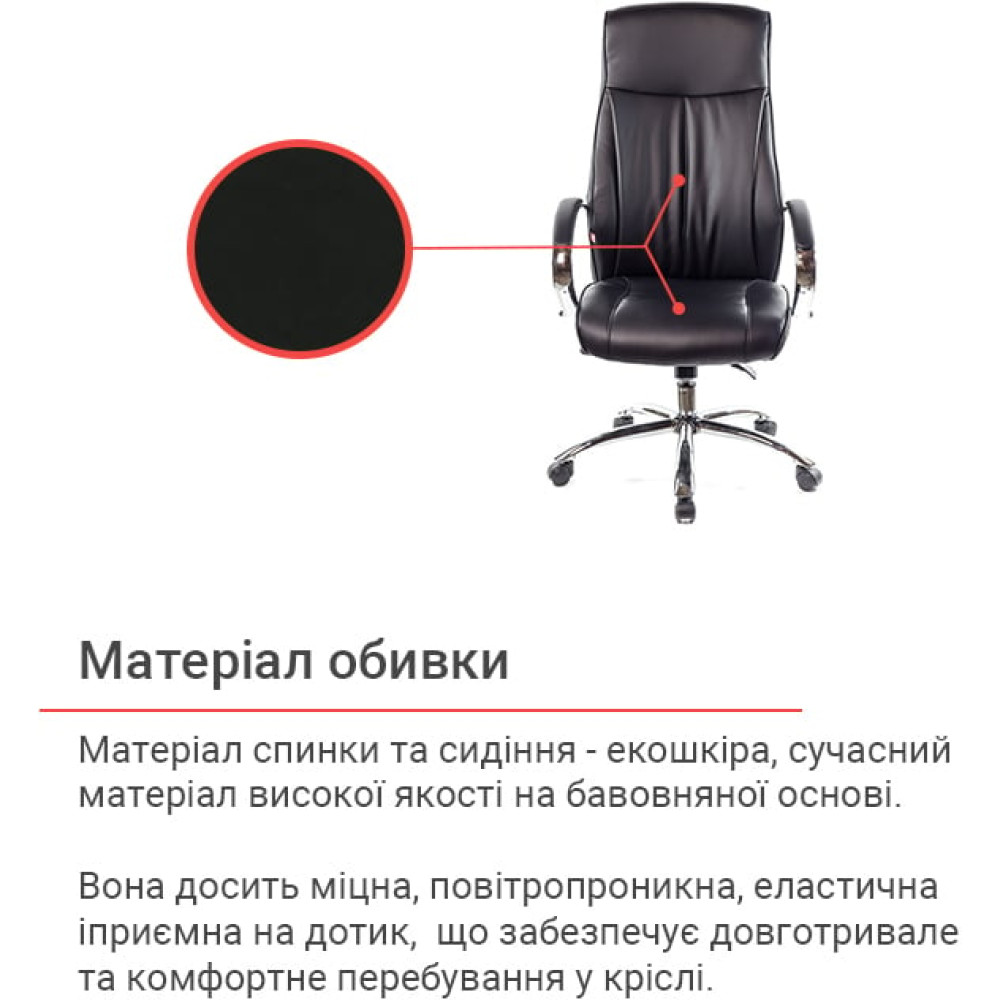 Кресло АКЛАС Дрим CH ANF Чёрный PU