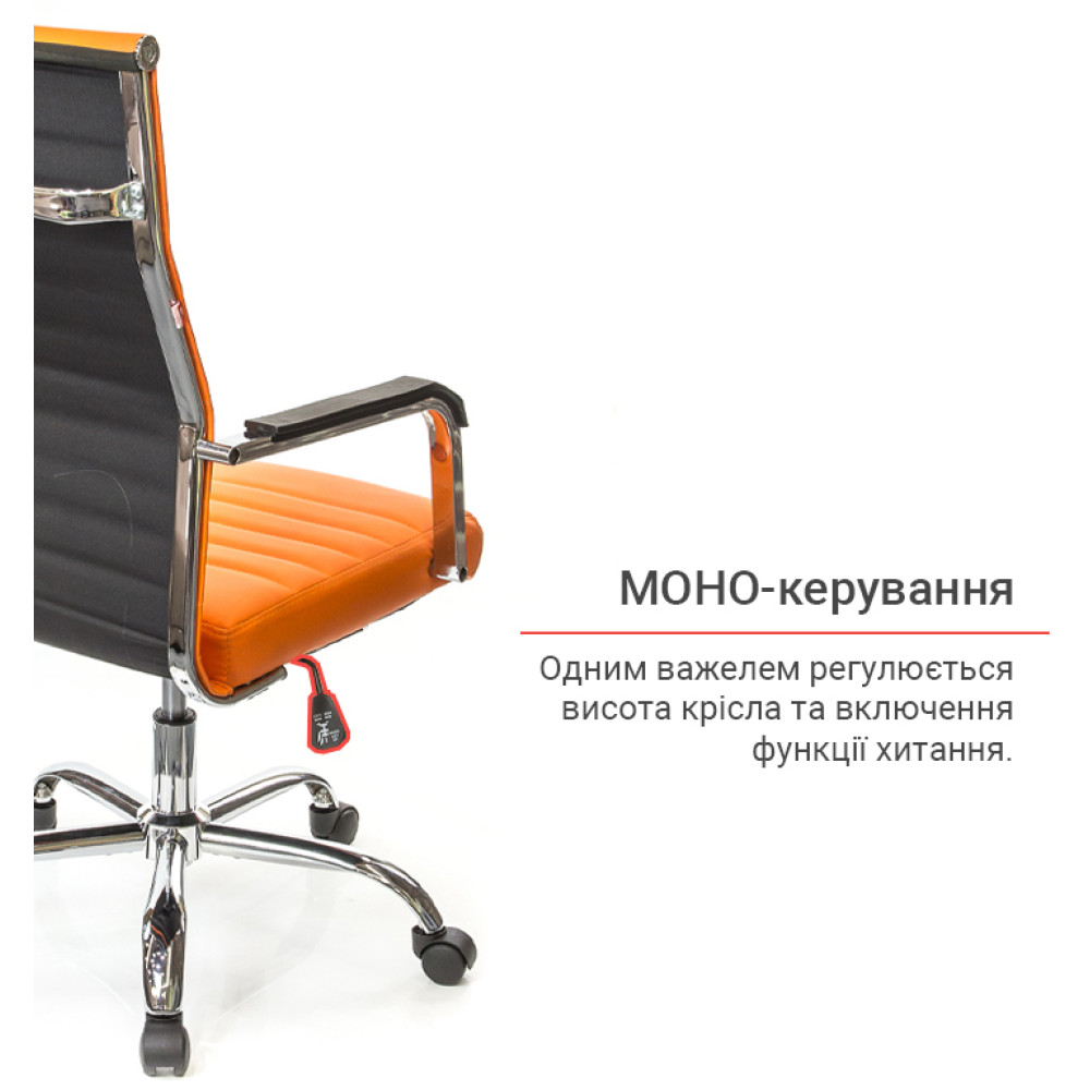 Крісло АКЛАС Кап FX СН TILT Помаранчевий PU