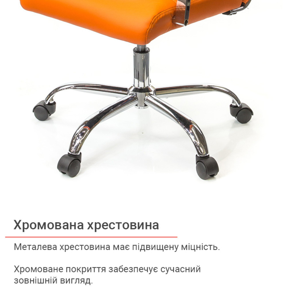 Крісло АКЛАС Кап FX СН TILT Помаранчевий PU