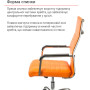 Крісло АКЛАС Кап FX СН TILT Помаранчевий PU Крісло АКЛАС Кап FX СН TILT Помаранчевий PU