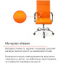 Крісло АКЛАС Кап FX СН TILT Помаранчевий PU Крісло АКЛАС Кап FX СН TILT Помаранчевий PU