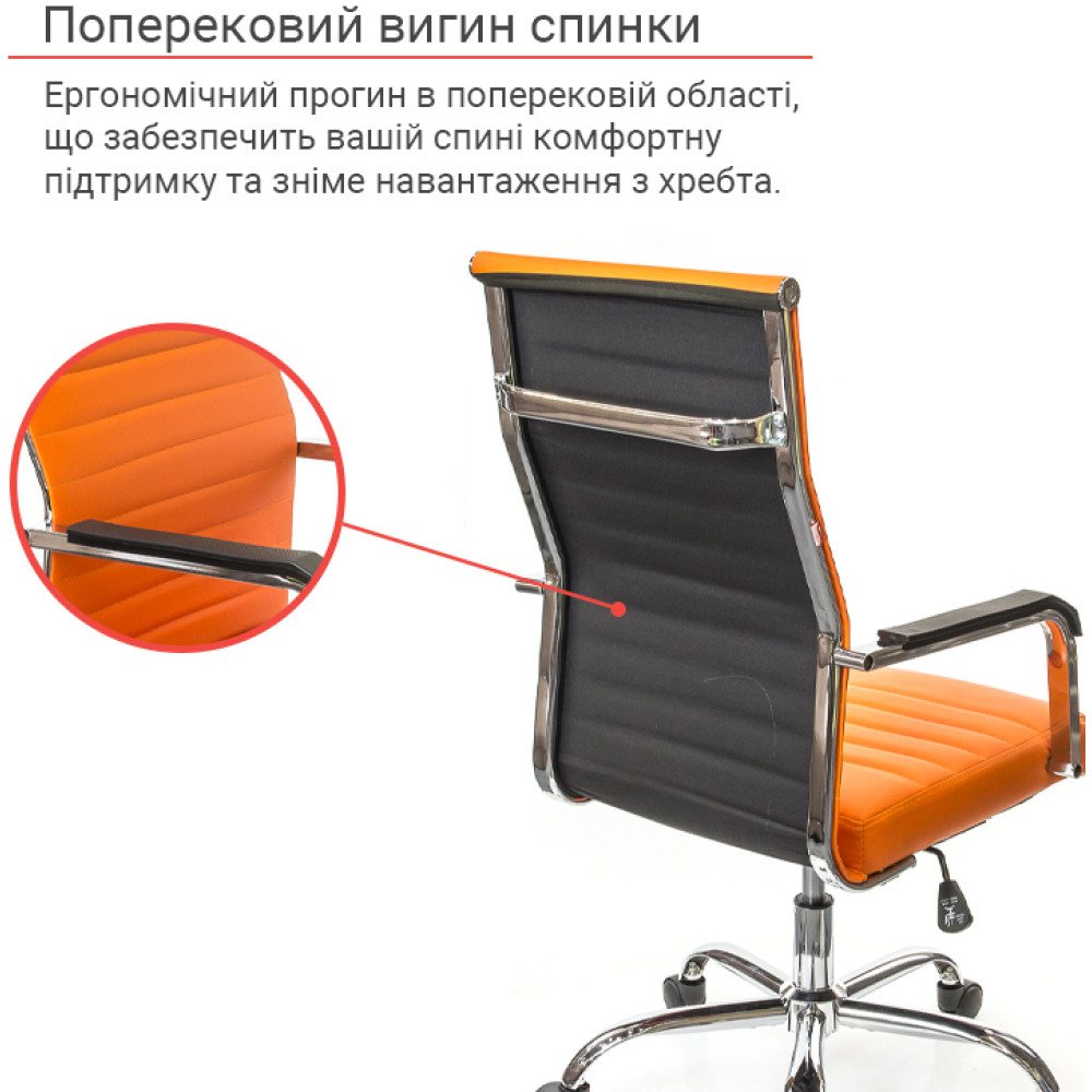 Крісло АКЛАС Кап FX СН TILT Помаранчевий PU